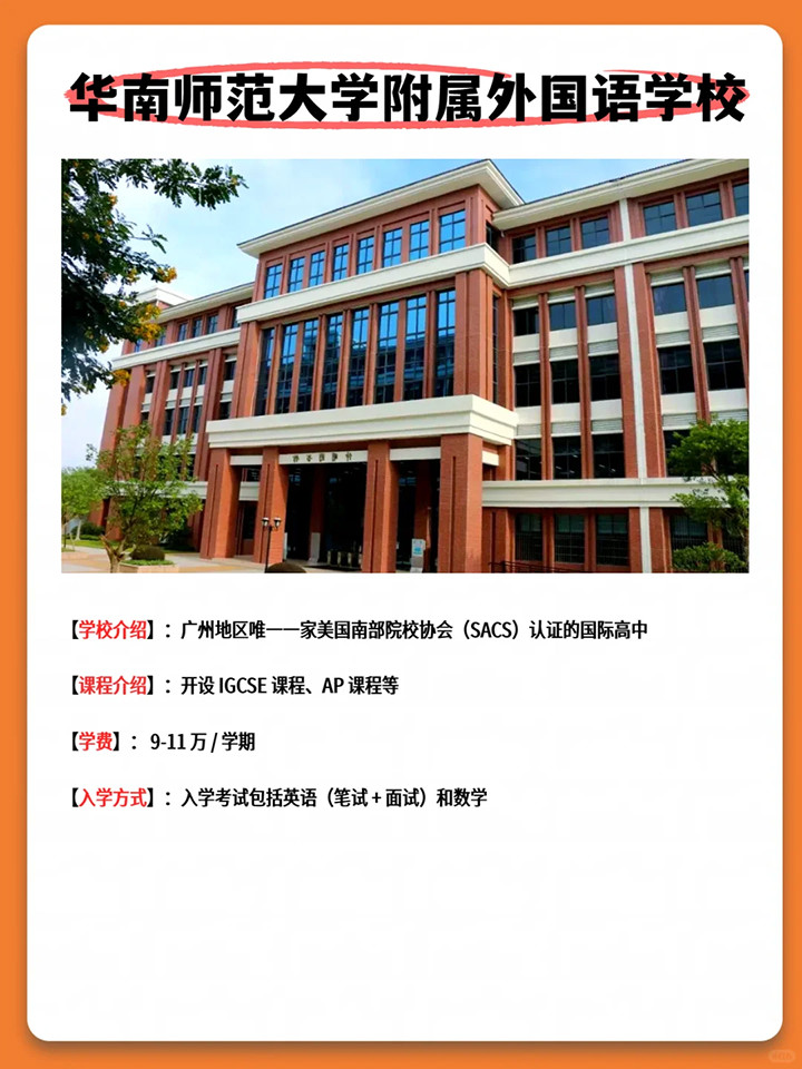 广州国际学校03.jpg 广州国际学校03.jpg