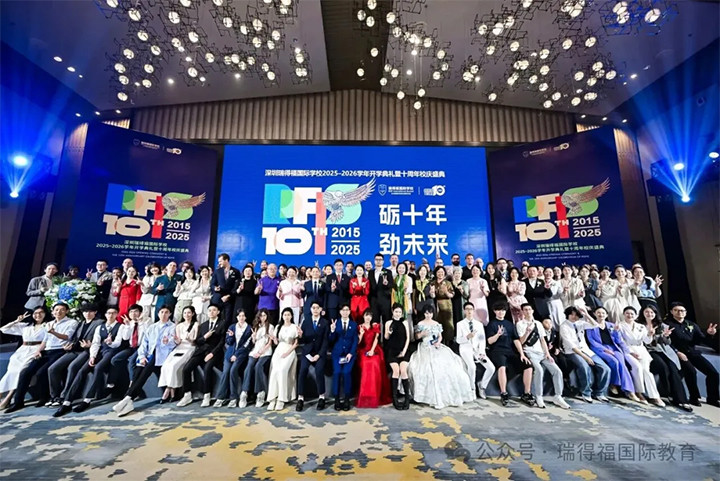 深圳瑞得福国际学校 深圳瑞得福国际学校